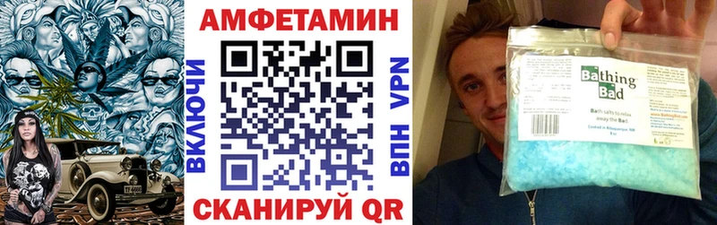 купить  цена  Солигалич  АМФЕТАМИН Розовый 