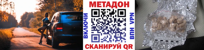 МЕТАДОН methadone  Солигалич 